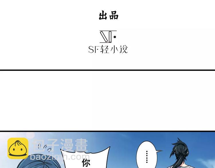 第70话 咸鱼来了！2