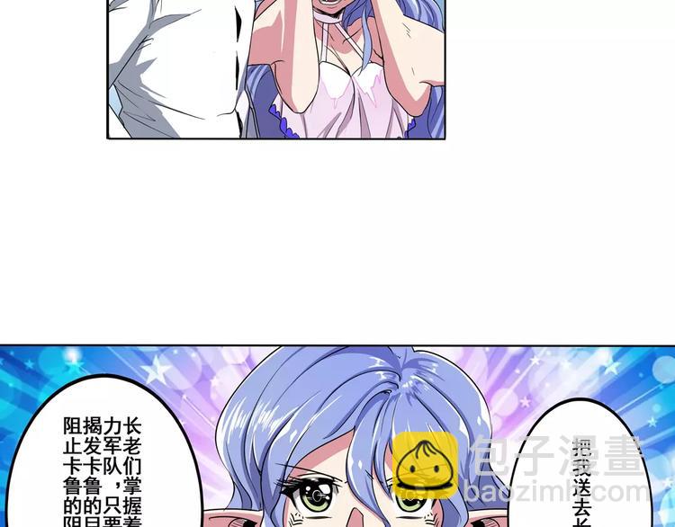 第70话 咸鱼来了！26