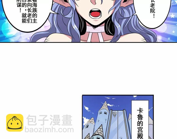 第70话 咸鱼来了！27