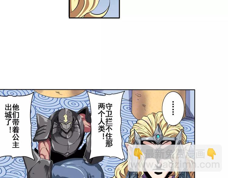 第70话 咸鱼来了！31