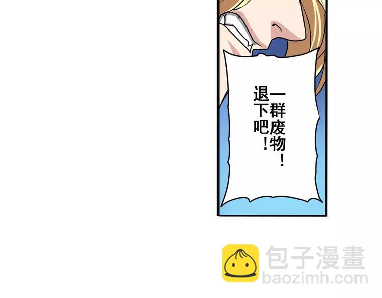 第70话 咸鱼来了！33