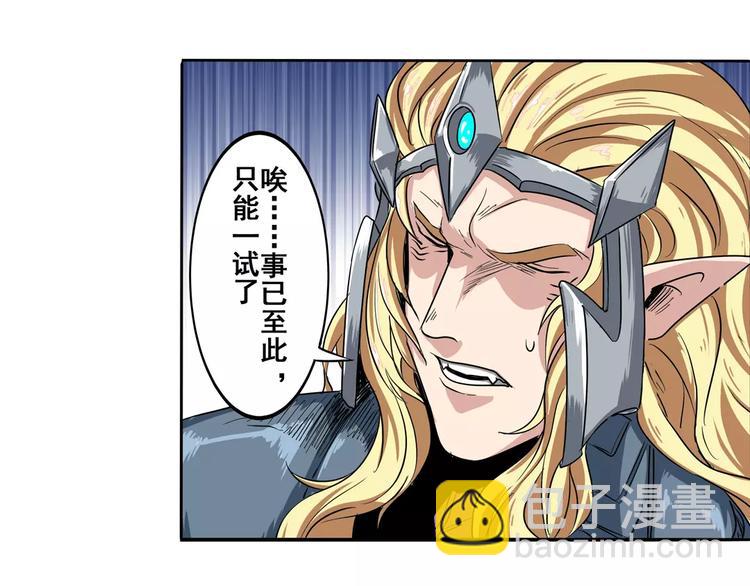 第70话 咸鱼来了！34