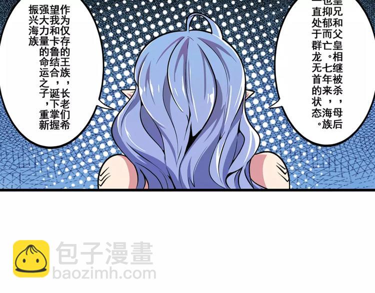 第70话 咸鱼来了！4