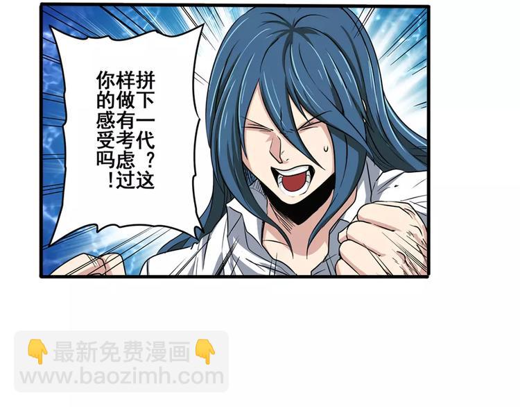 第70话 咸鱼来了！5