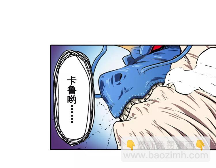 第70话 咸鱼来了！52