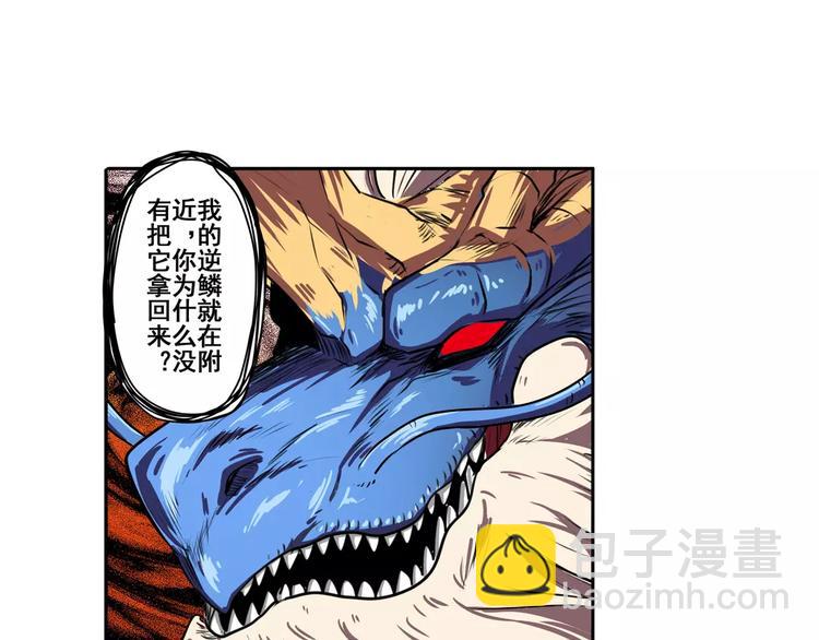 第70话 咸鱼来了！53