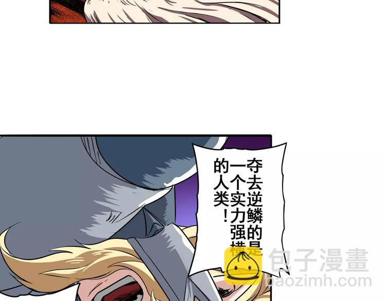 第70话 咸鱼来了！54