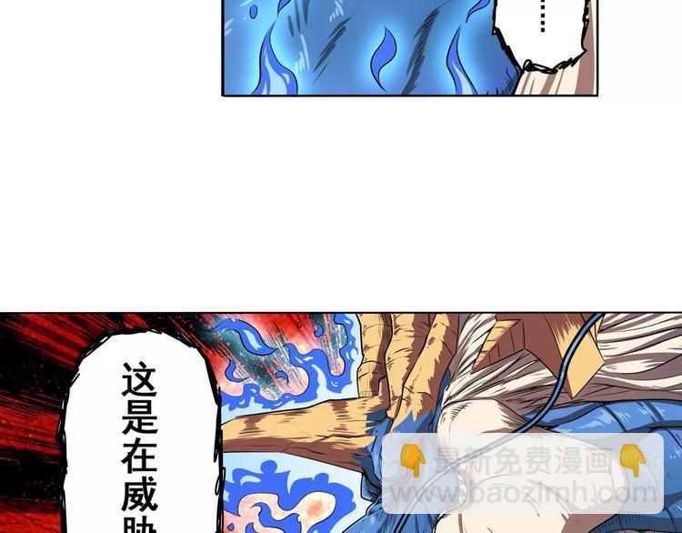第70话 咸鱼来了！61