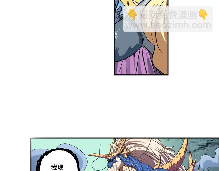 第70话 咸鱼来了！68