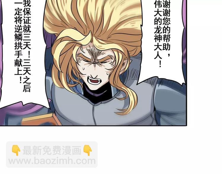 第70话 咸鱼来了！72