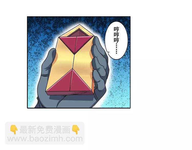 第70话 咸鱼来了！77