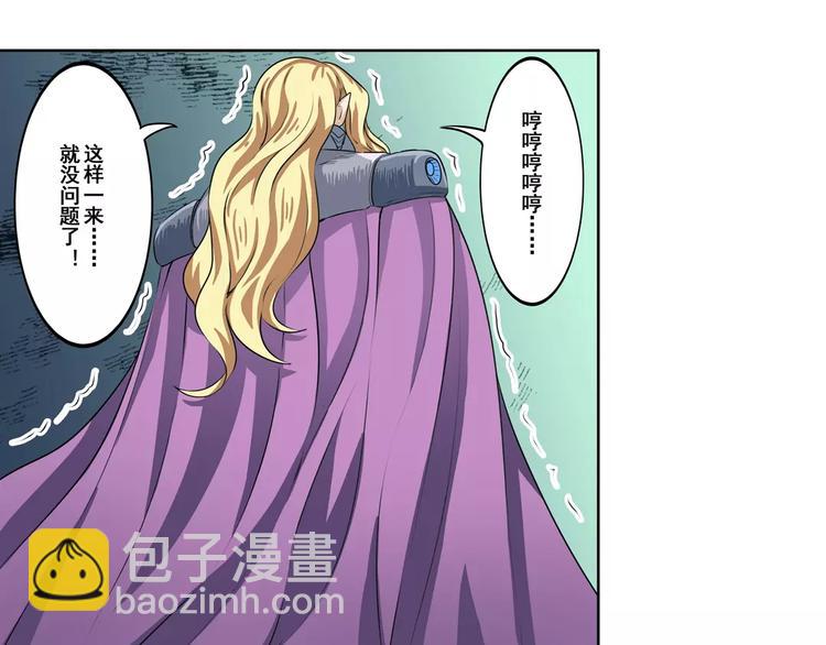 第70话 咸鱼来了！78