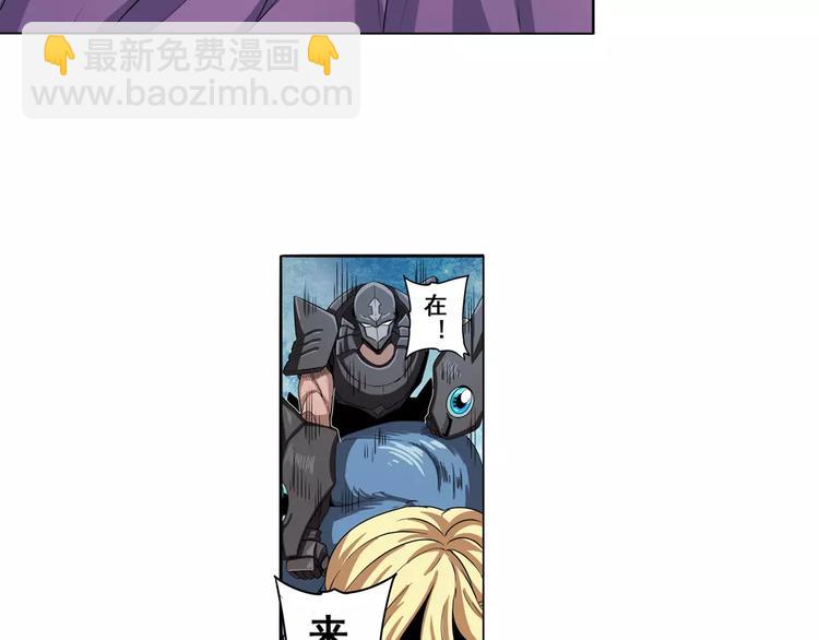 第70话 咸鱼来了！79