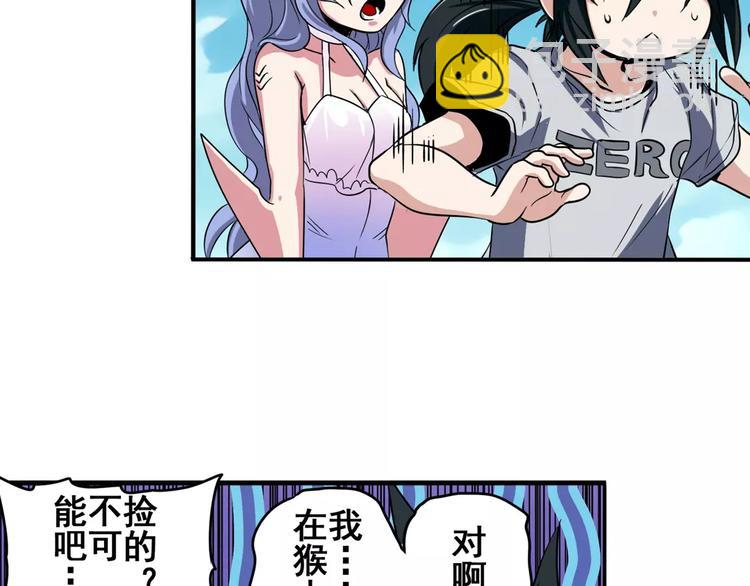 第70话 咸鱼来了！84