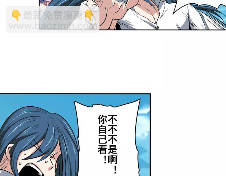 第70话 咸鱼来了！88