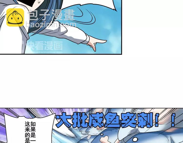 第70话 咸鱼来了！89