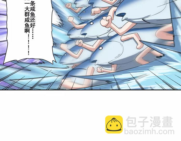 第70话 咸鱼来了！90