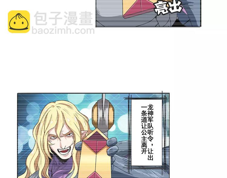 第71话 来做个交易吧！101