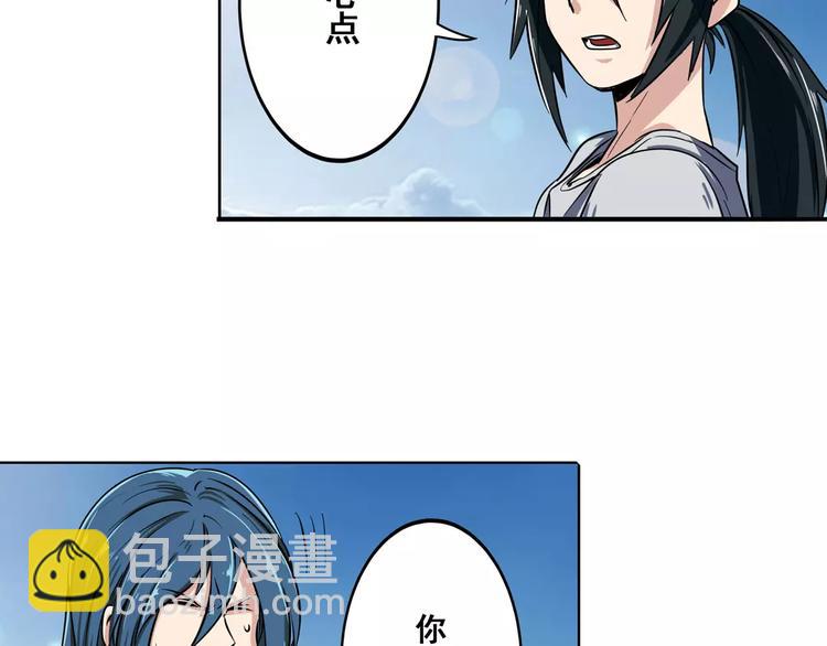 第71话 来做个交易吧！108