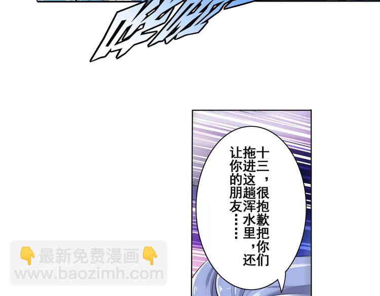 第71话 来做个交易吧！113