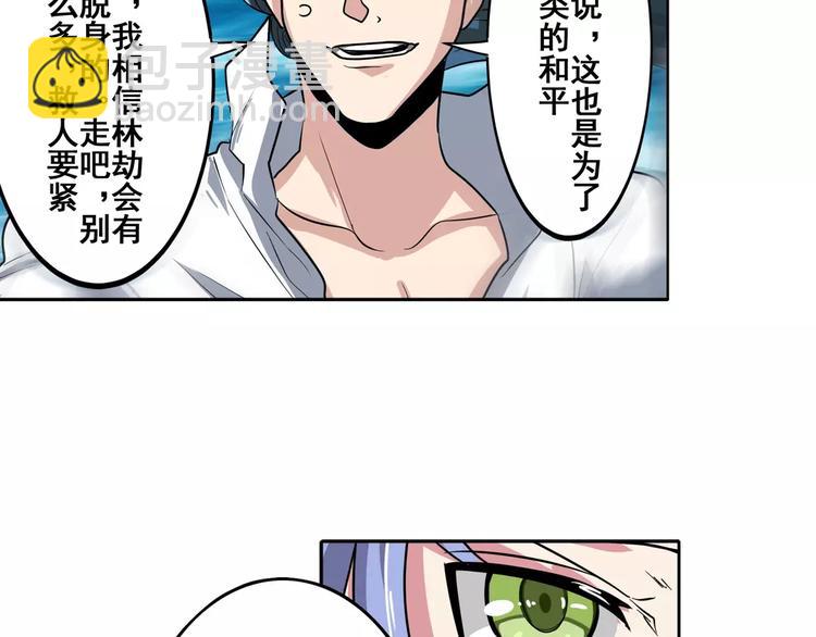 第71话 来做个交易吧！115