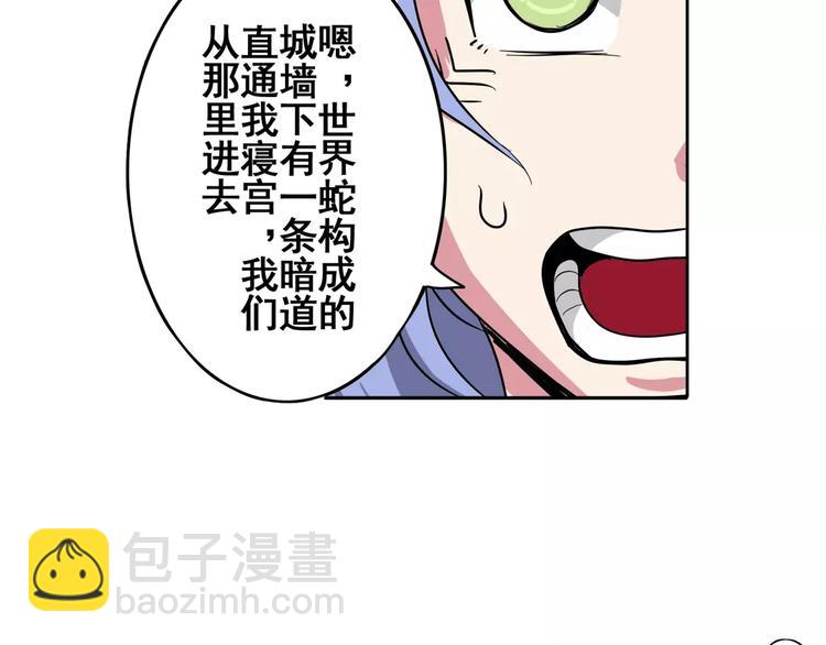 第71话 来做个交易吧！116