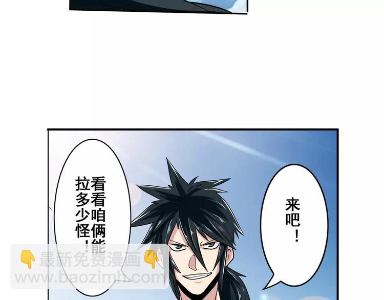 第71话 来做个交易吧！119