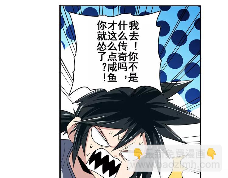 第71话 来做个交易吧！125