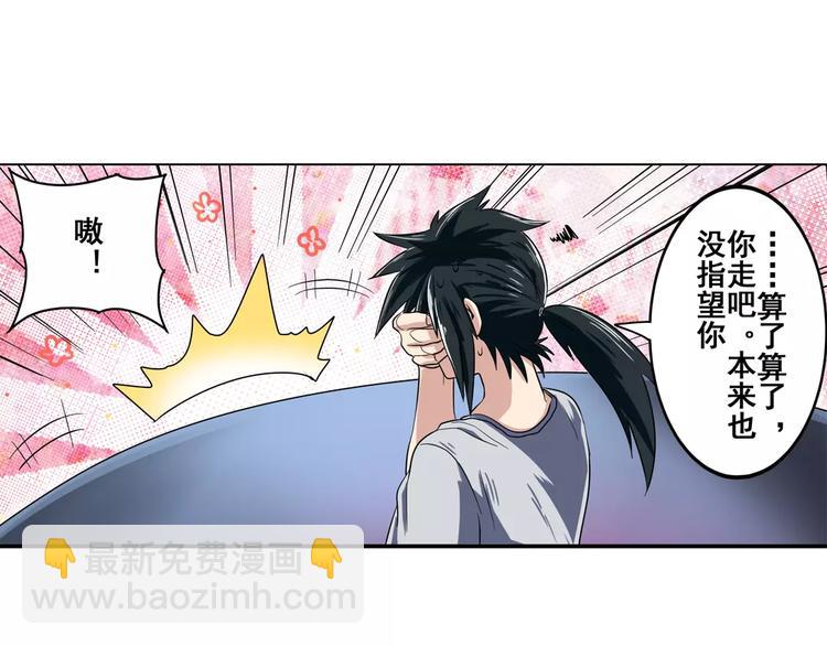 第71话 来做个交易吧！128