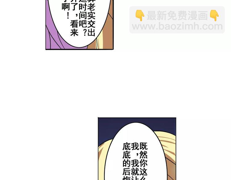 第71话 来做个交易吧！133