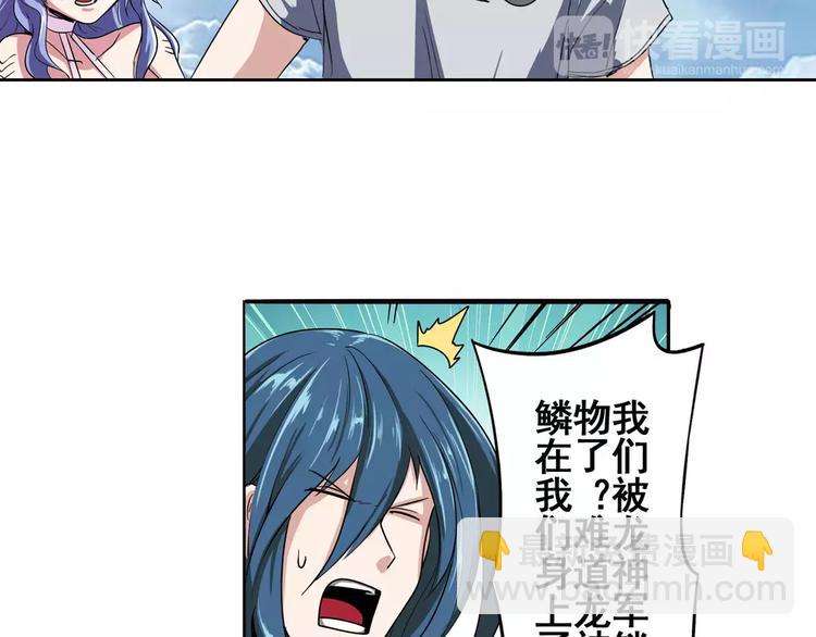 第71话 来做个交易吧！18