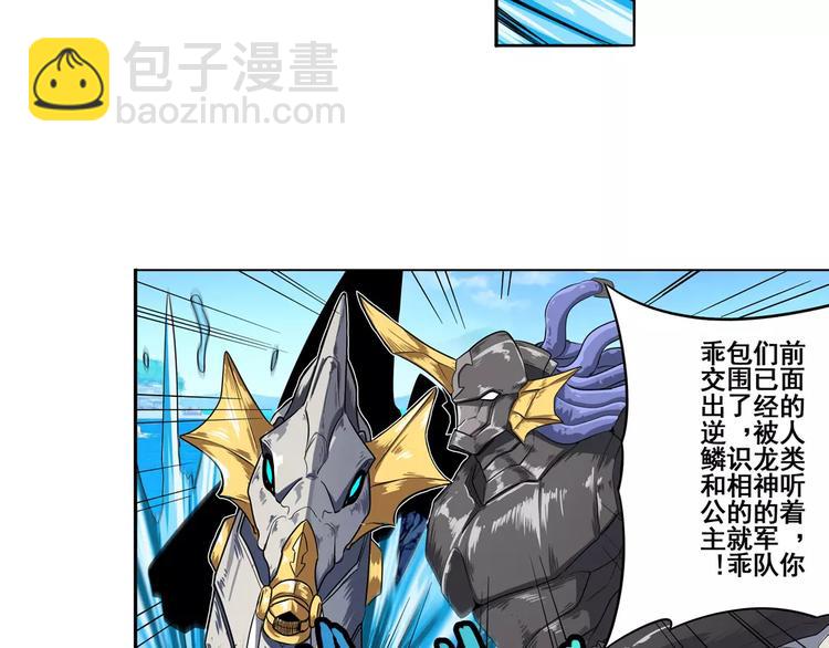 第71话 来做个交易吧！21