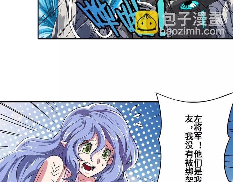第71话 来做个交易吧！22