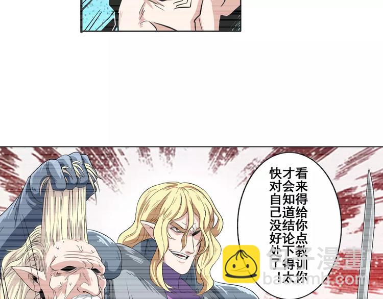 第71话 来做个交易吧！40