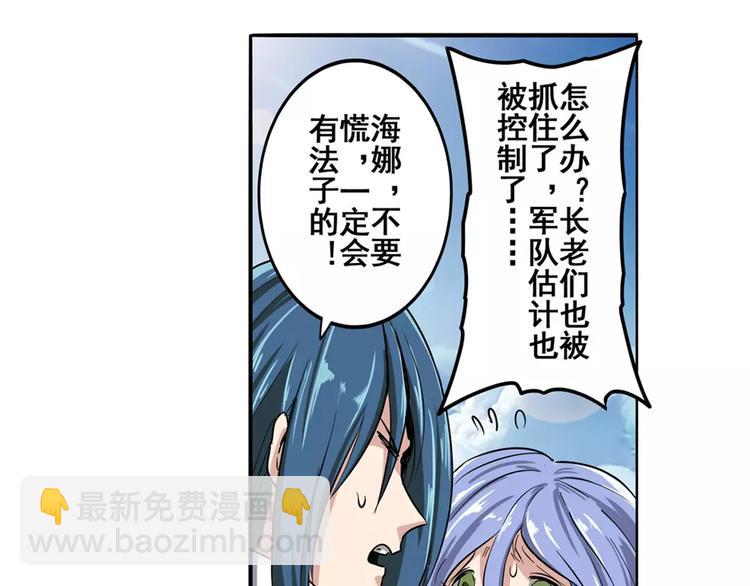 第71话 来做个交易吧！59