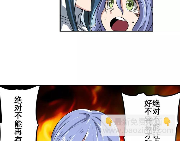 第71话 来做个交易吧！60