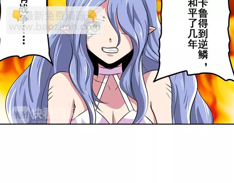 第71话 来做个交易吧！61