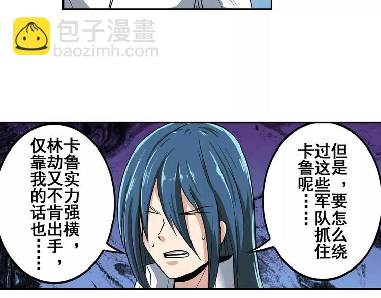第71话 来做个交易吧！63