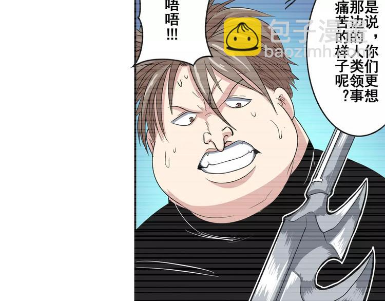 第71话 来做个交易吧！67