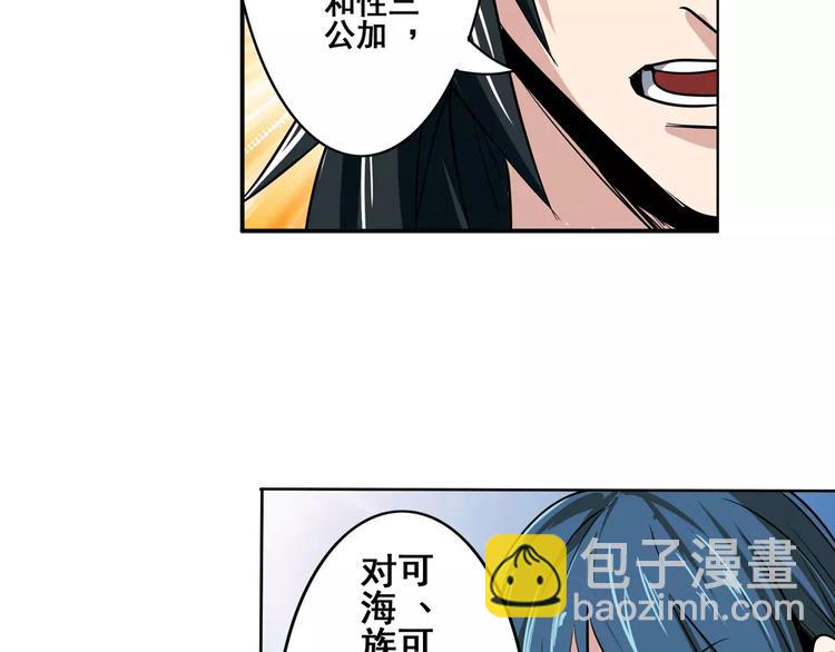 第71话 来做个交易吧！72