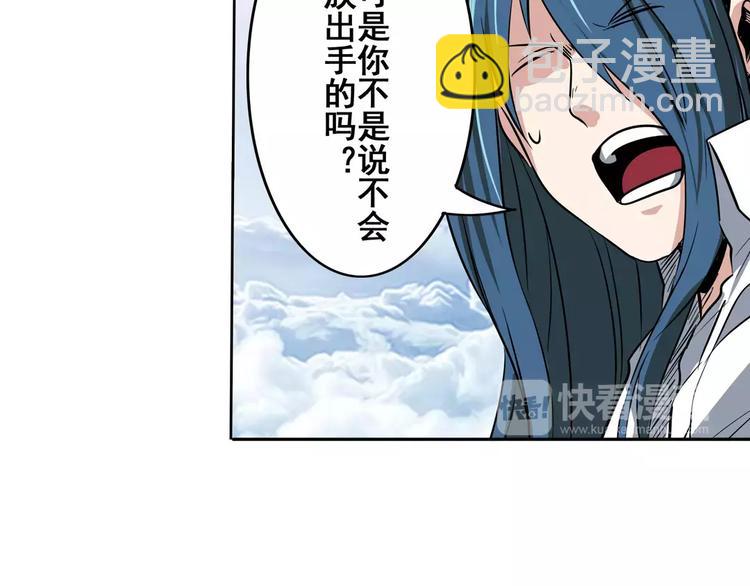 第71话 来做个交易吧！73