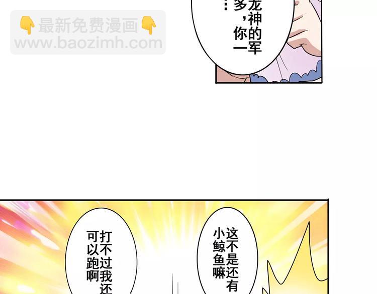 第71话 来做个交易吧！77