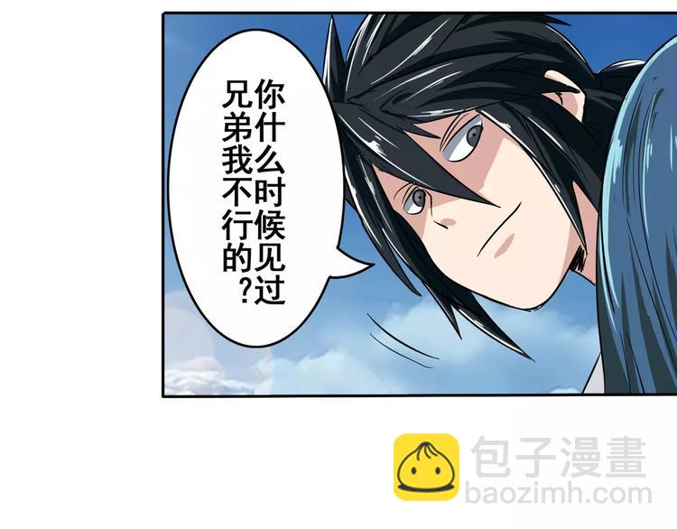 第71话 来做个交易吧！80