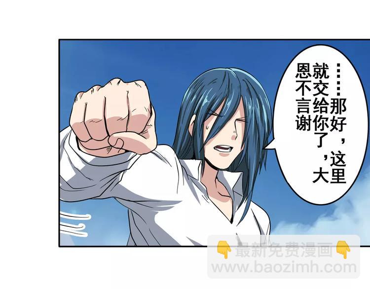 第71话 来做个交易吧！81