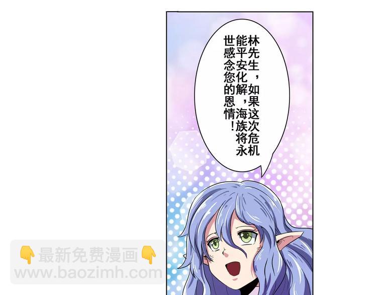 第71话 来做个交易吧！84
