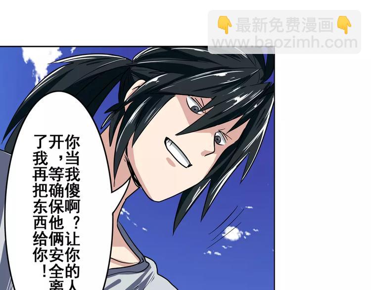 第71话 来做个交易吧！98