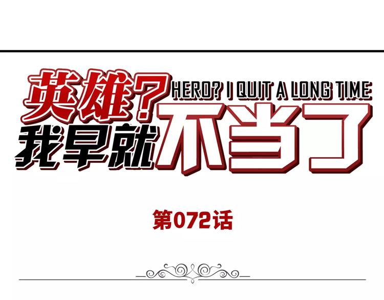 第72话 声东击西0