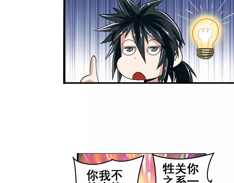 第72话 声东击西14