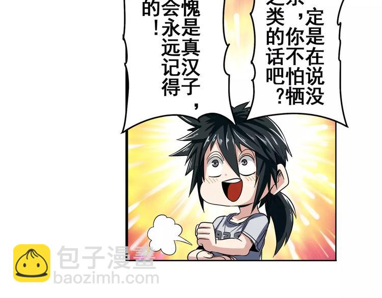 第72话 声东击西15