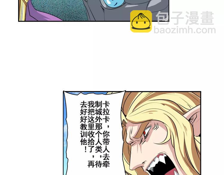 第72话 声东击西40